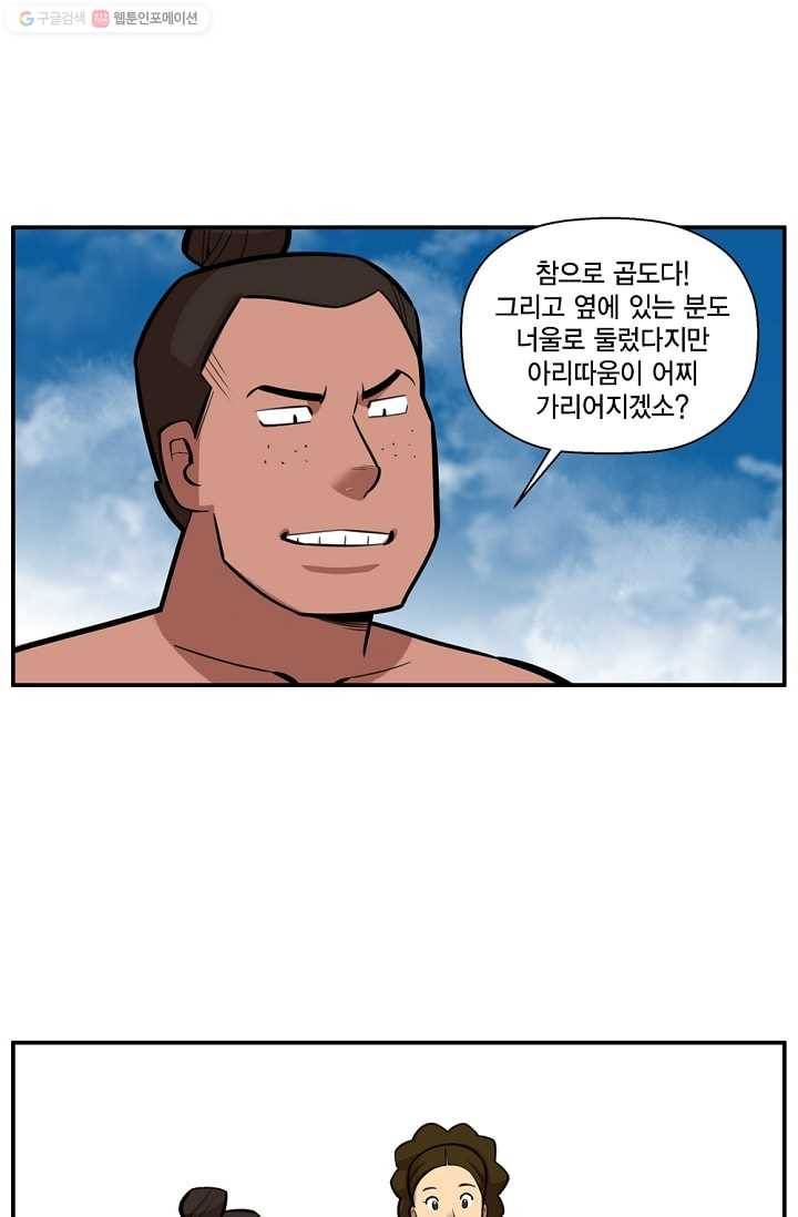 화사 홍천기 2화 5