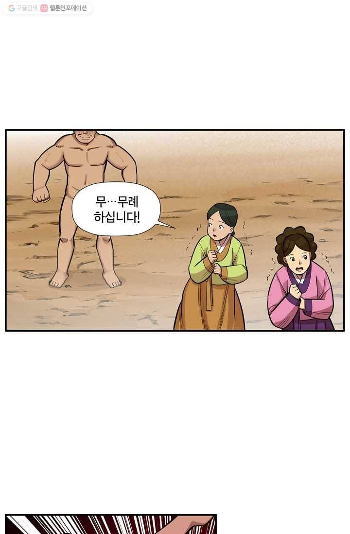 화사 홍천기 2화 7
