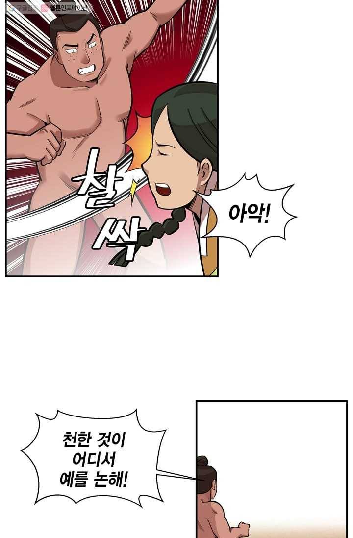 화사 홍천기 2화 8