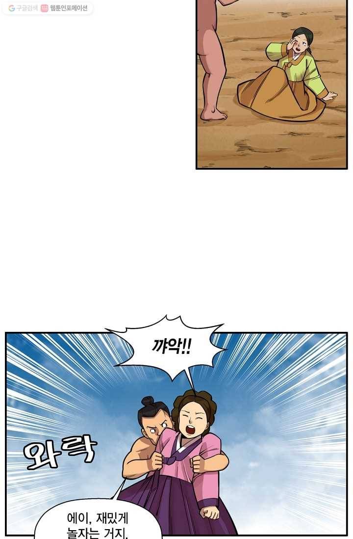 화사 홍천기 2화 9