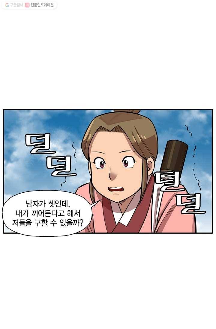 화사 홍천기 2화 11