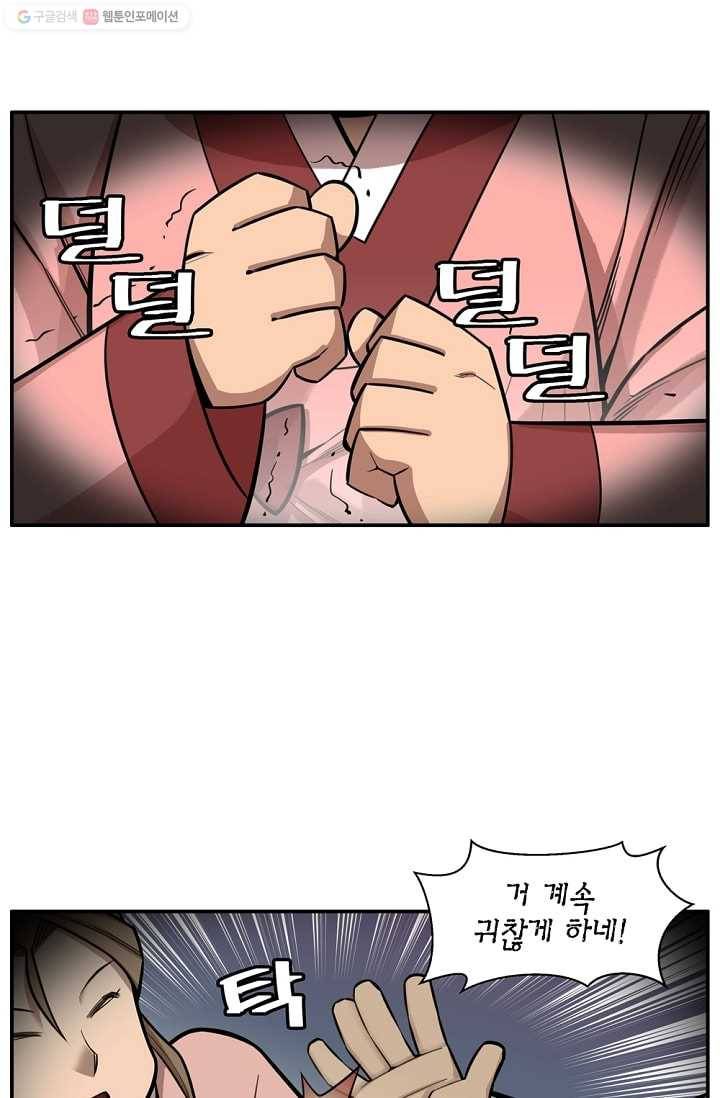 화사 홍천기 2화 12