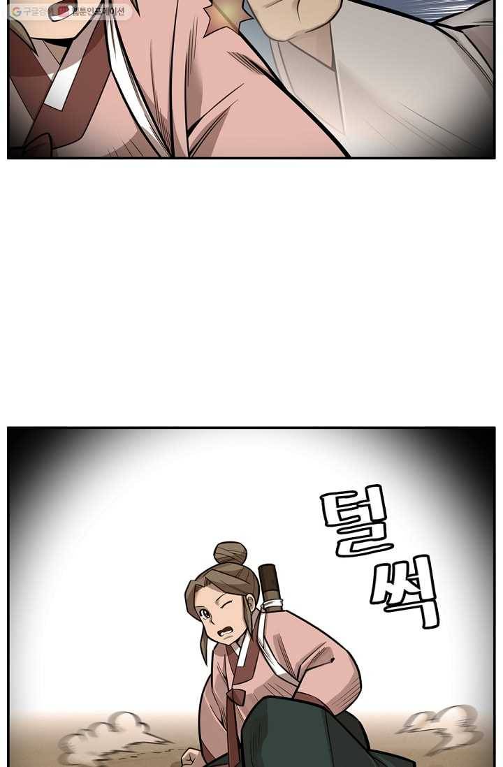 화사 홍천기 2화 13
