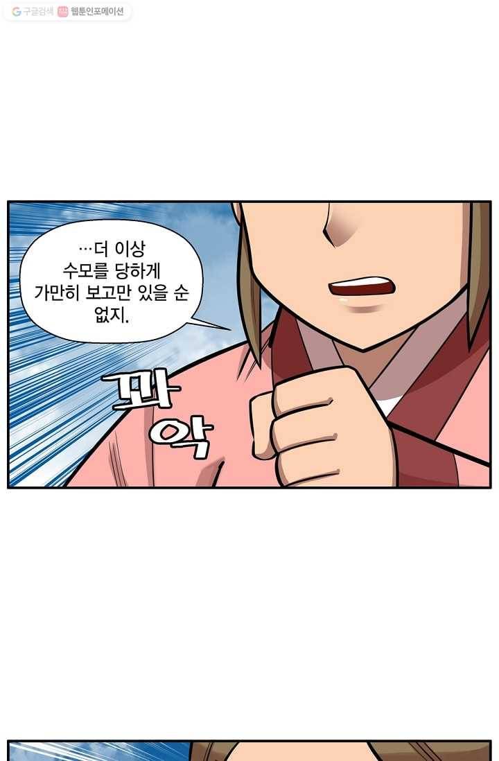 화사 홍천기 2화 15