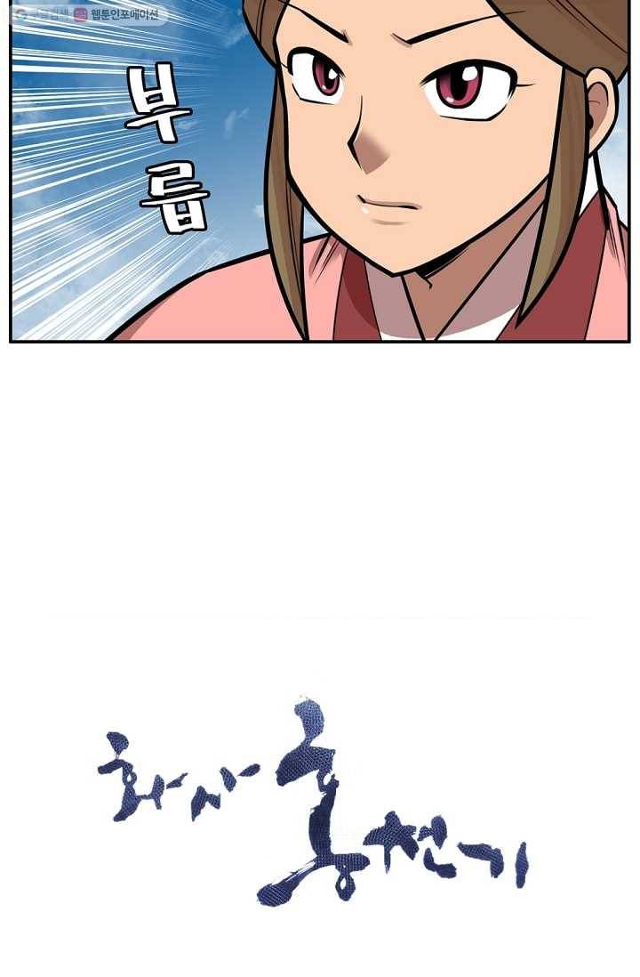 화사 홍천기 2화 16
