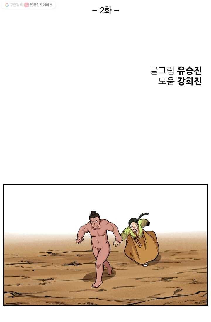 화사 홍천기 2화 17