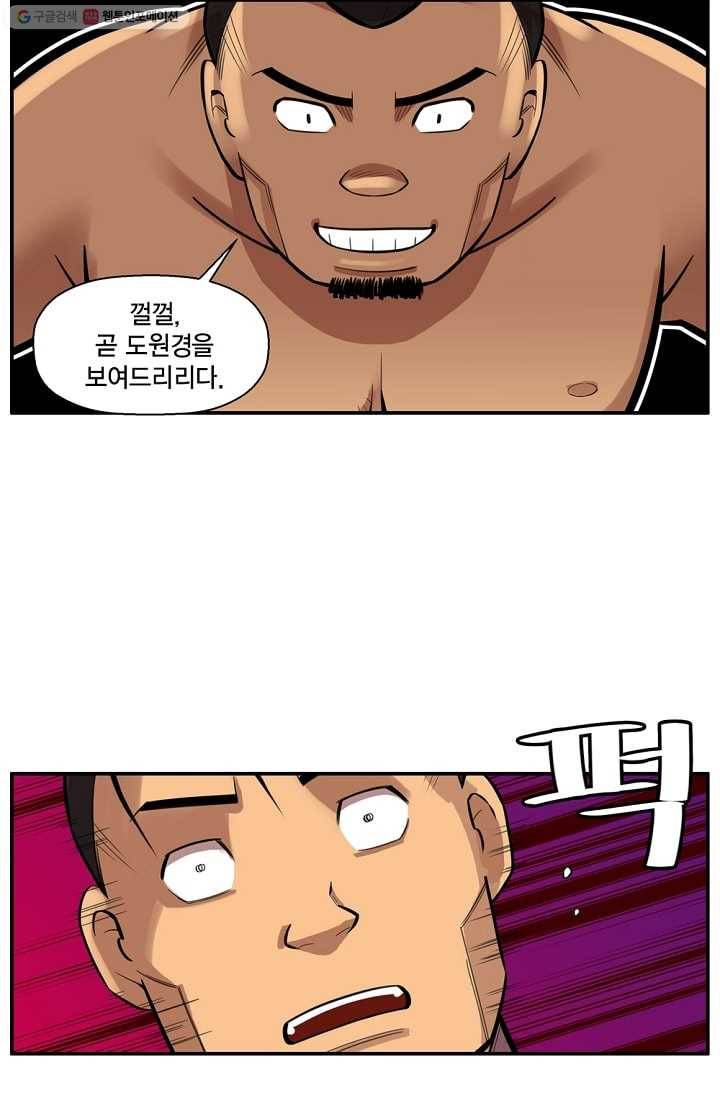 화사 홍천기 2화 19