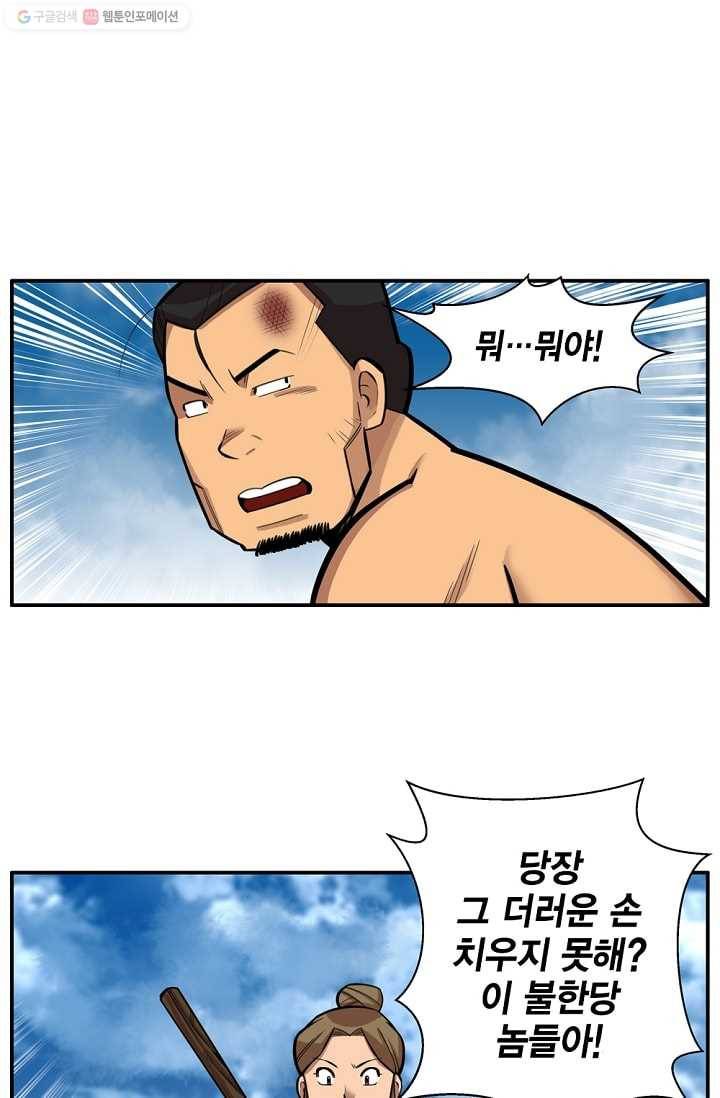 화사 홍천기 2화 20