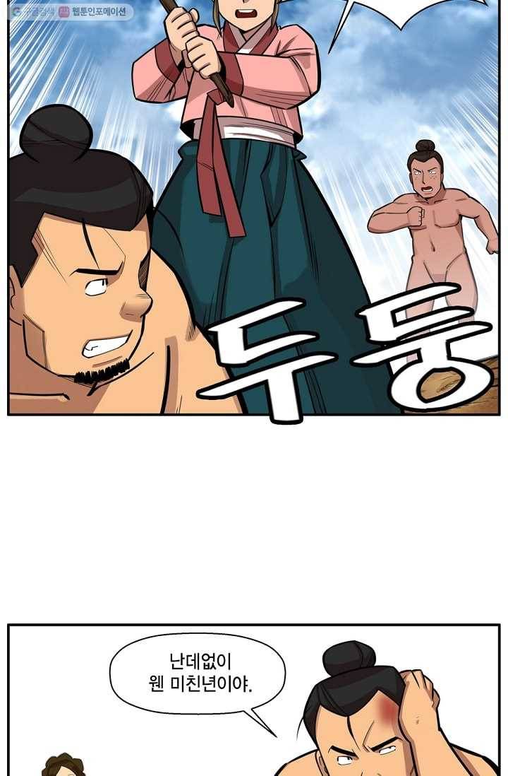 화사 홍천기 2화 21