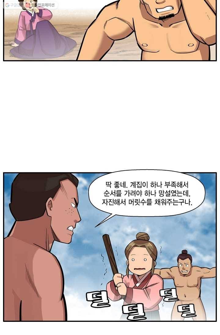 화사 홍천기 2화 22