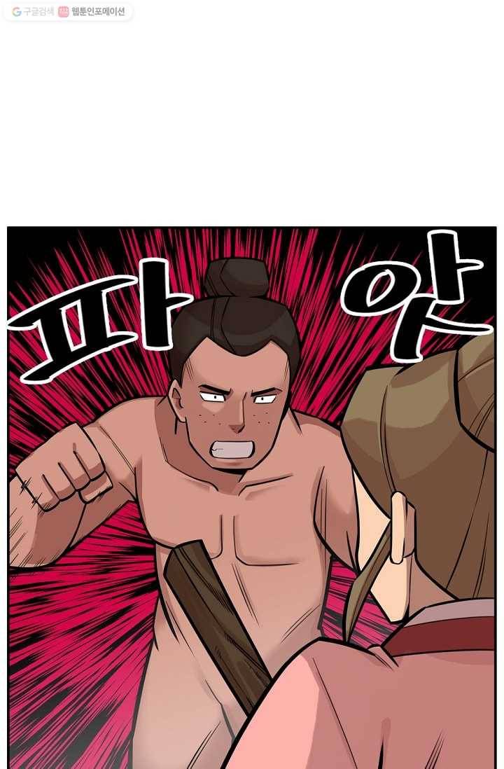 화사 홍천기 2화 23