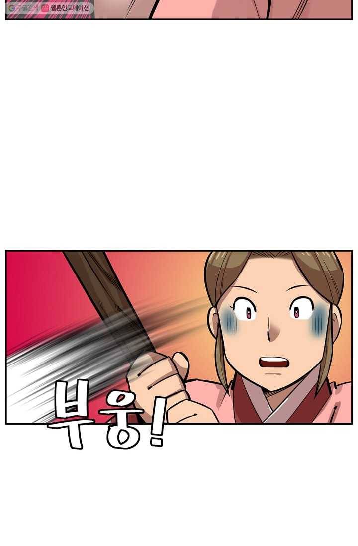 화사 홍천기 2화 24