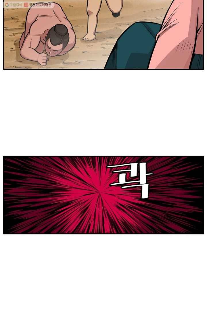 화사 홍천기 2화 30