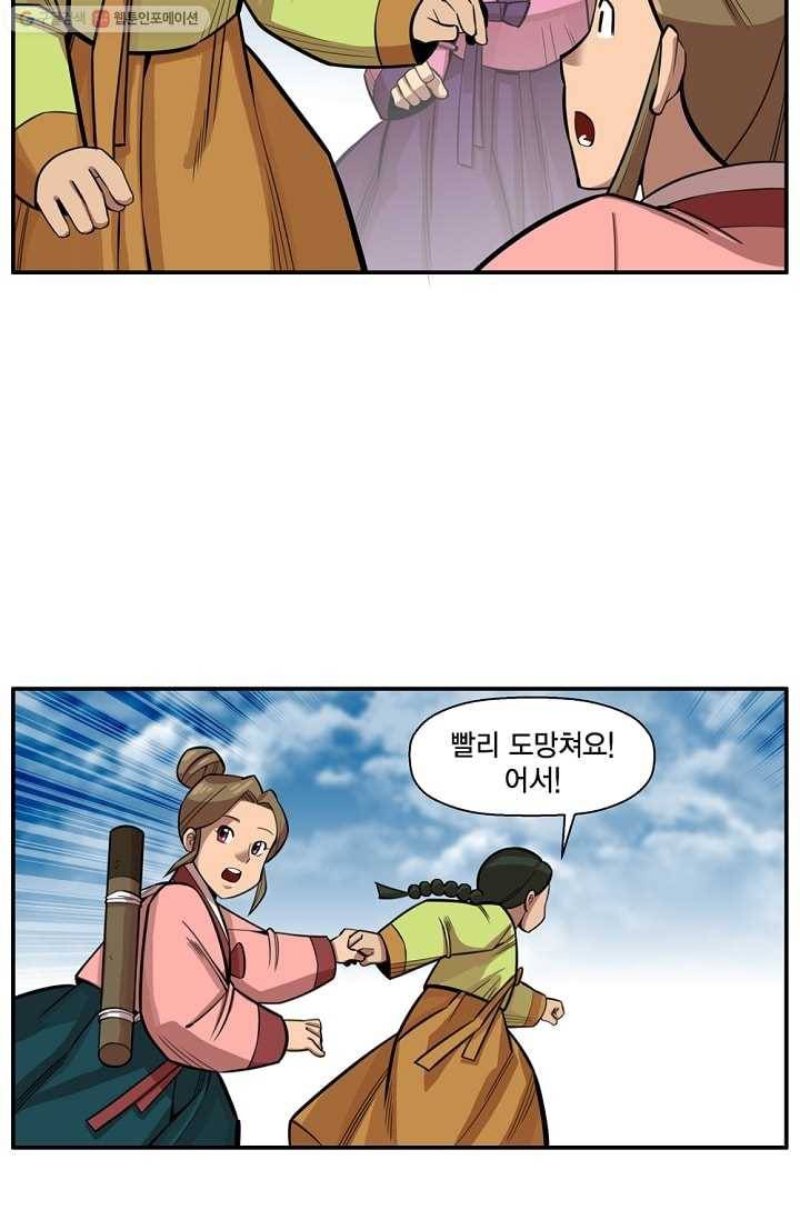 화사 홍천기 2화 33