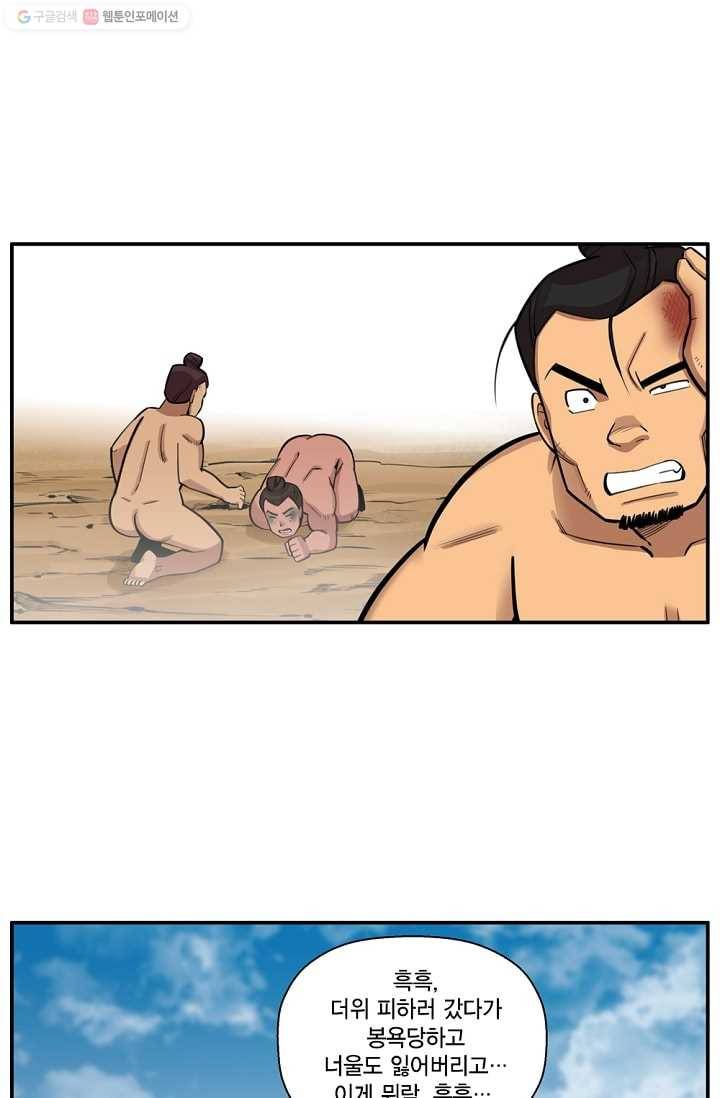 화사 홍천기 2화 34