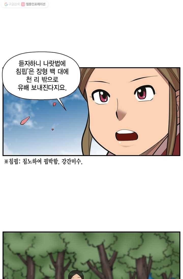 화사 홍천기 2화 39