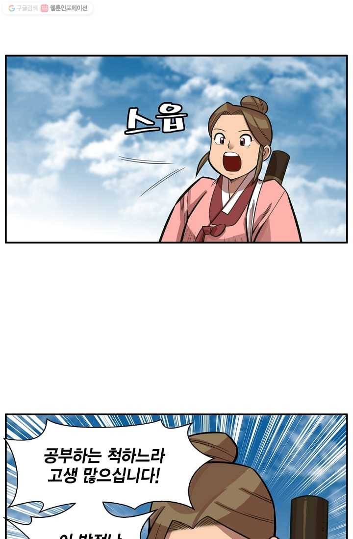 화사 홍천기 2화 42