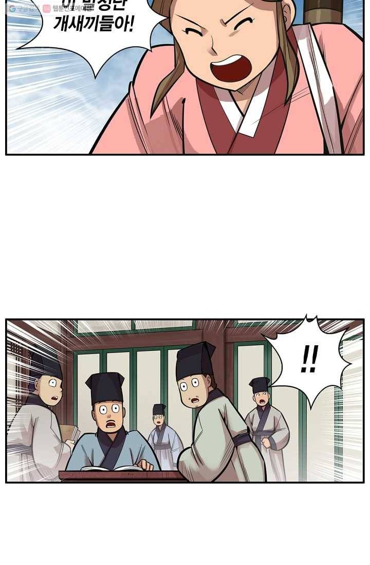 화사 홍천기 2화 43