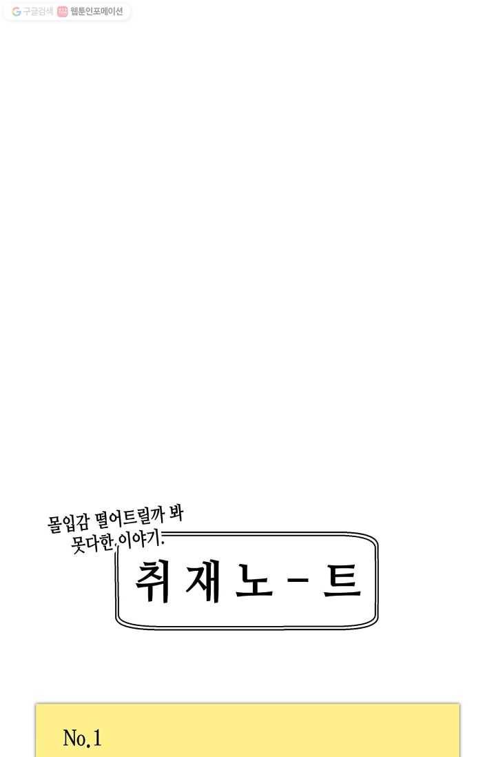 화사 홍천기 2화 44