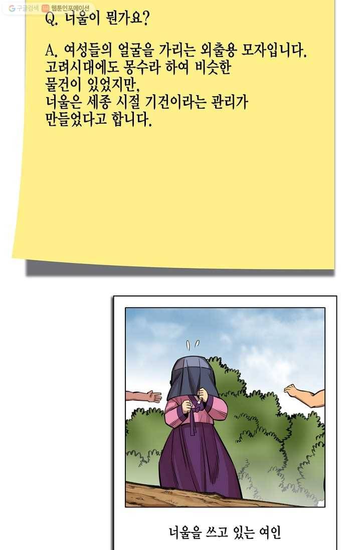 화사 홍천기 2화 45