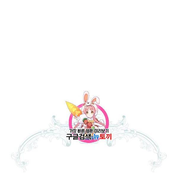 황녀, 반역자를 각인시키다 8화 1