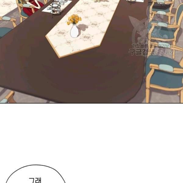 황녀, 반역자를 각인시키다 8화 5