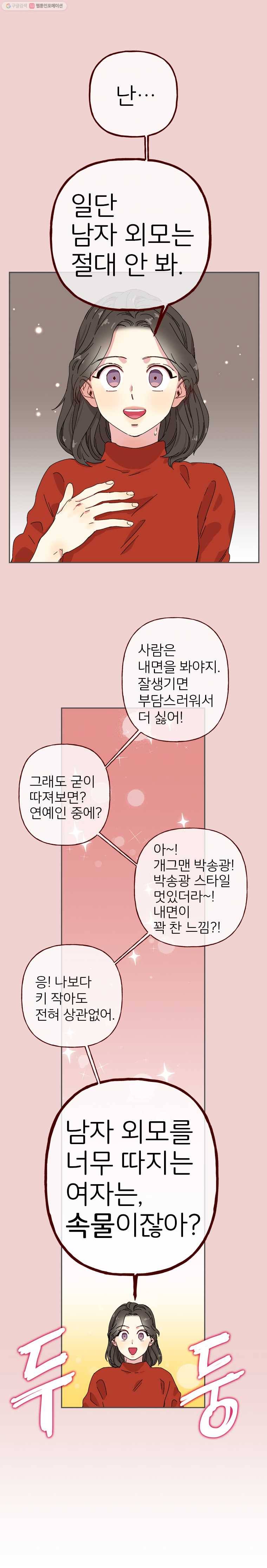 바니와 오빠들 1화 intro 3