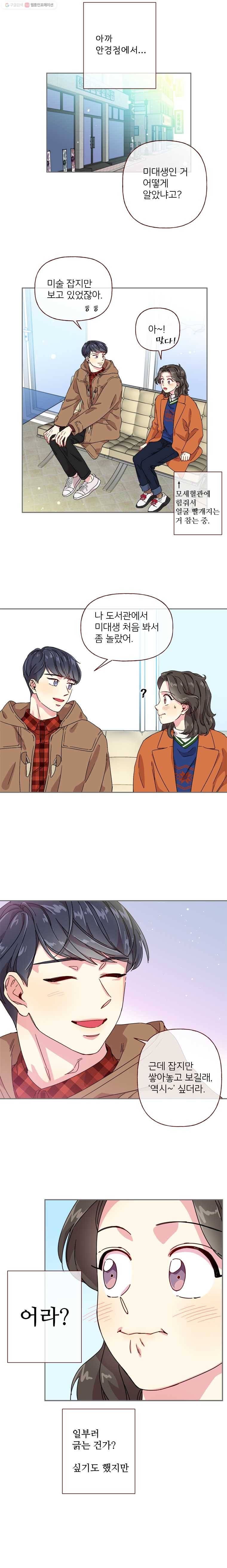 바니와 오빠들 8화 품격 있어 2