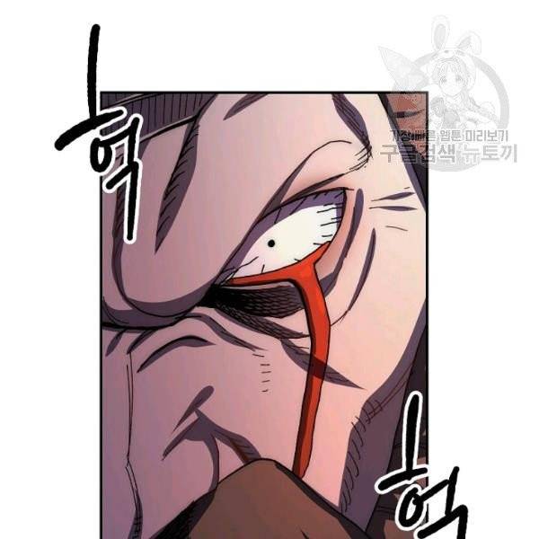 수라전설 독룡 22화 3
