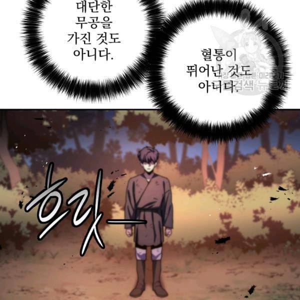 수라전설 독룡 22화 5