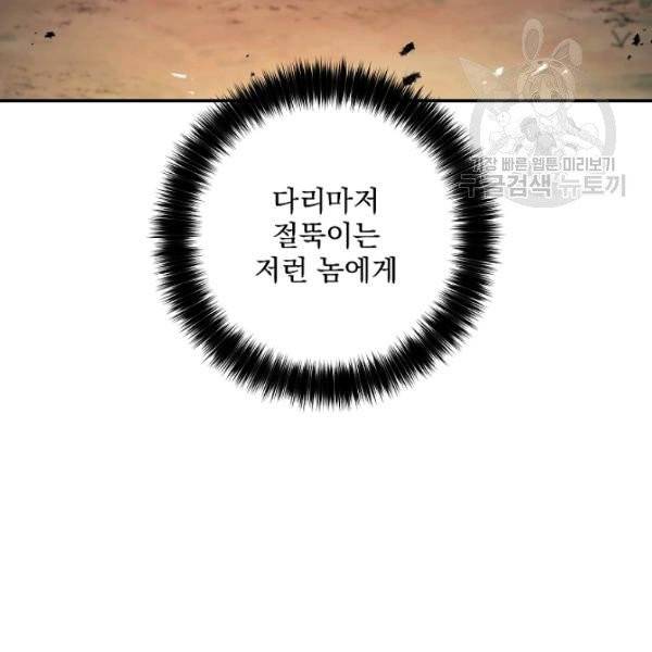 수라전설 독룡 22화 6