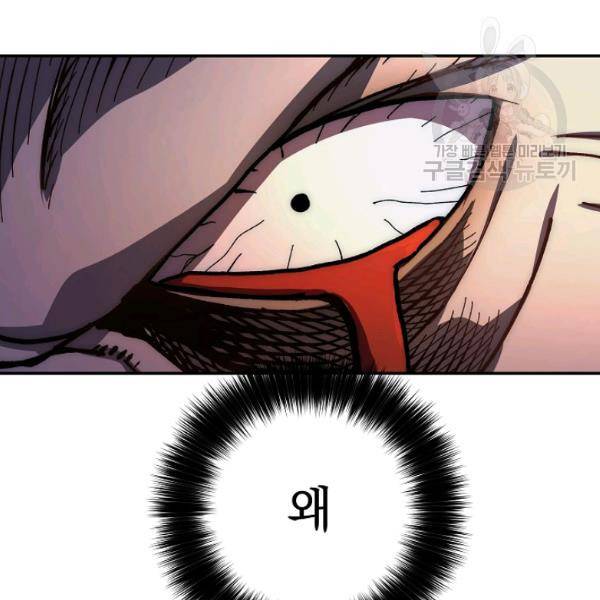 수라전설 독룡 22화 7