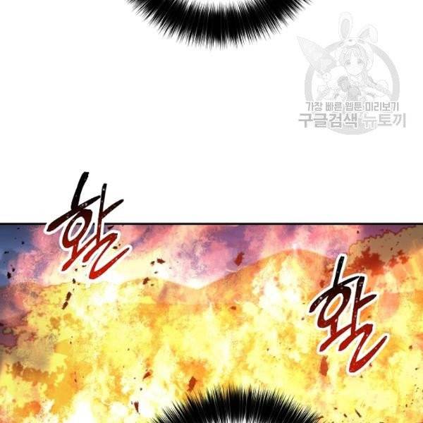 수라전설 독룡 22화 8