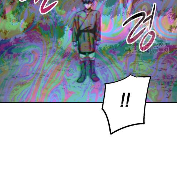 수라전설 독룡 22화 13
