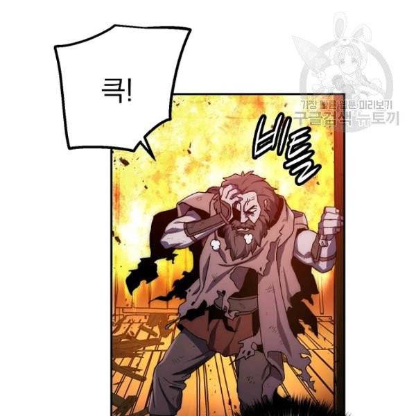 수라전설 독룡 22화 14