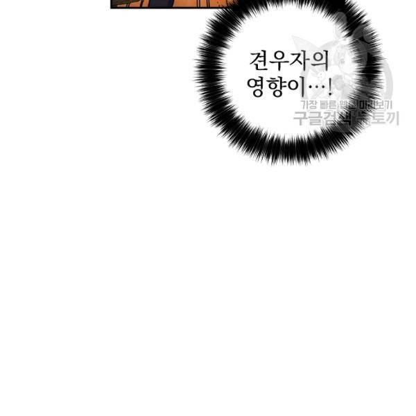 수라전설 독룡 22화 15