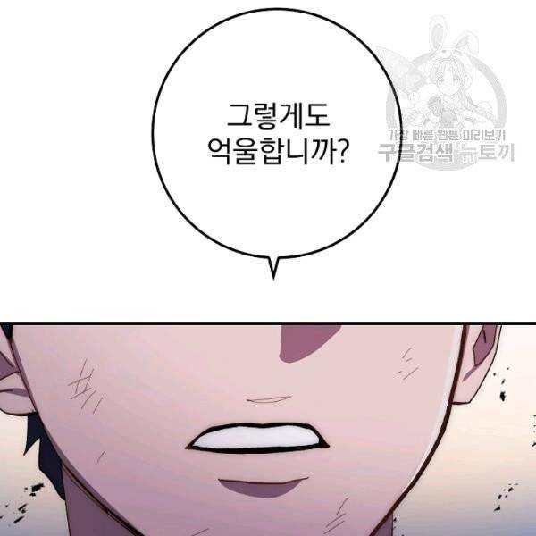 수라전설 독룡 22화 16