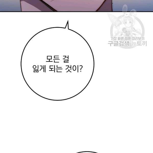 수라전설 독룡 22화 17