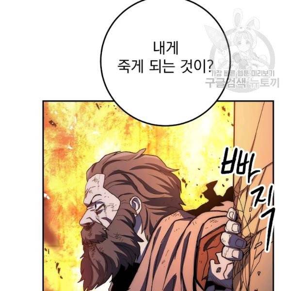 수라전설 독룡 22화 18