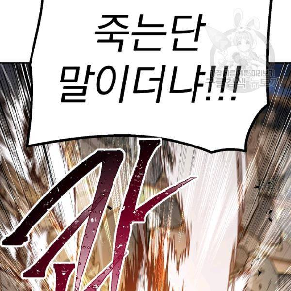 수라전설 독룡 22화 24