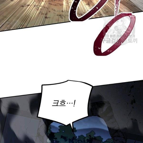 수라전설 독룡 22화 26