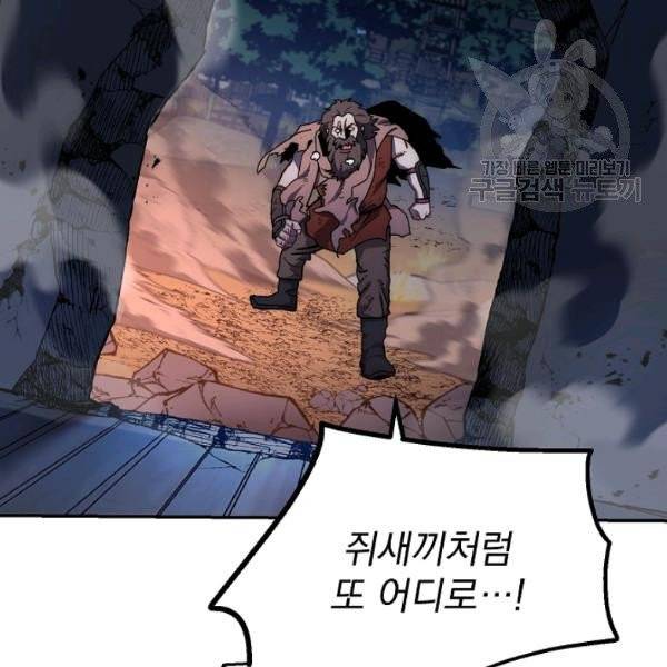 수라전설 독룡 22화 27