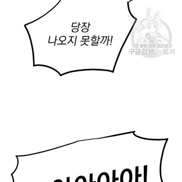수라전설 독룡 22화 28