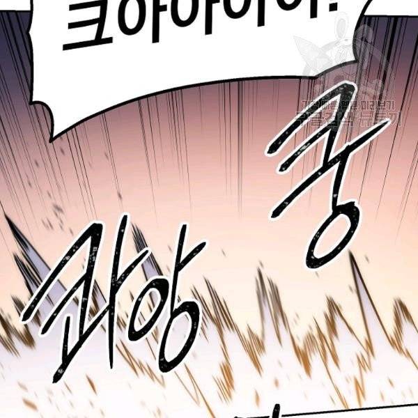 수라전설 독룡 22화 29