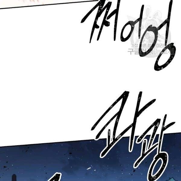 수라전설 독룡 22화 30