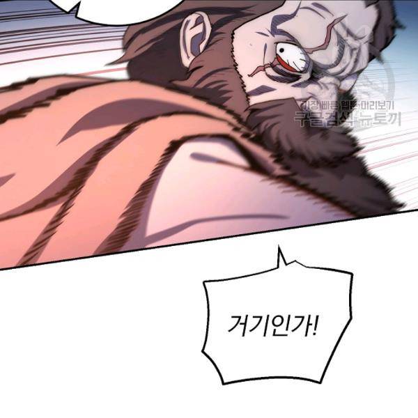 수라전설 독룡 22화 41