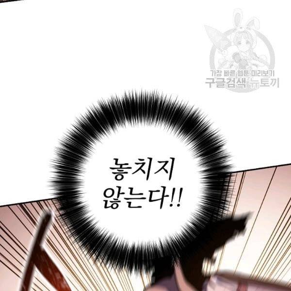 수라전설 독룡 22화 44