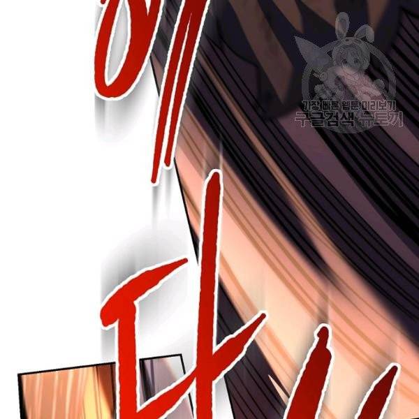 수라전설 독룡 22화 58