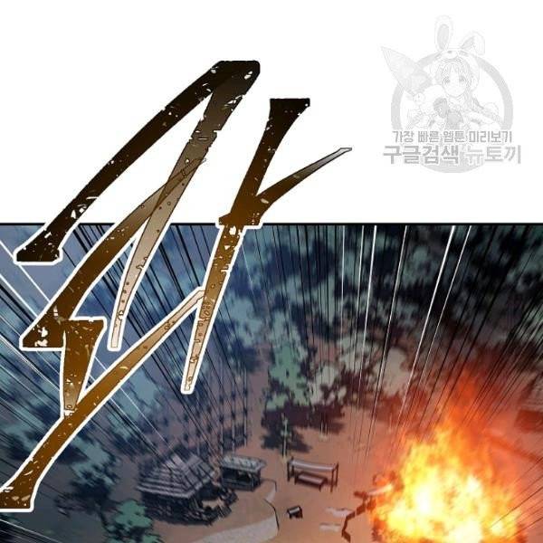 수라전설 독룡 22화 62