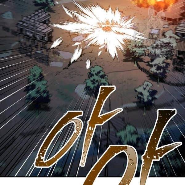 수라전설 독룡 22화 63